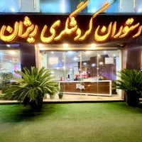 سالن دار حرفه ای
