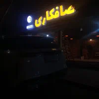 صافکاری بیرنگ لمس جادویی نقاشیpdr