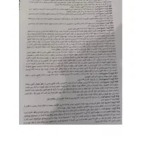 جزوه تست|کتاب و مجله آموزشی|شیراز, کوشک میدان|دیوار