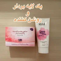 پوستتو روشن و شفاف کن