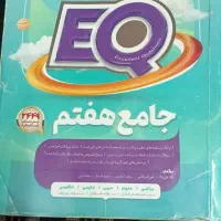 کتاب آموزشی و کمک درسی مقطع متوسطه اول