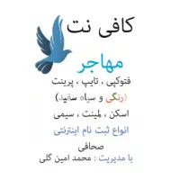 کار در کافی نت