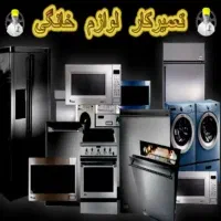 تعمیر یخچال لباسشویی درگوهردشت اشتراکی جهانشهر