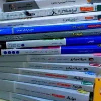 کتاب های کنکوری