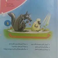 هوش کمپلکس ششم ریاضی موثر ششم و علوم موثر ششم|کتاب و مجله آموزشی|زابل, |دیوار