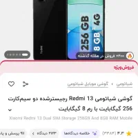 گوشی ردمی نوت 13