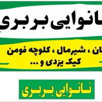 فروشندگی