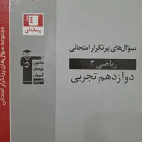 سوال های پرتکرار قلمچی