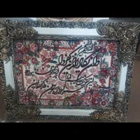 تابلو وان یکاد|تابلو فرش|ارومیه, |دیوار