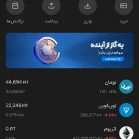 صرافی جدید برداشت انی فقط ازطریق تلکرام