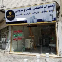 مغازه تعمیرات تخصصی پکیج داکت اسپیلت