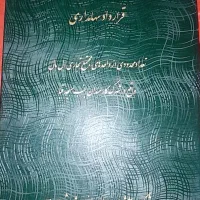 فیش باند قدیم(شهرک کارمندان)