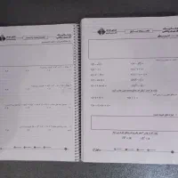 جزوه سالیانه کنکور ریاضی