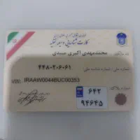 یک عدد کارت موتور سیکلت پیدا شده
