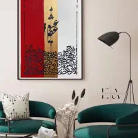 تابلو کالیگرافی