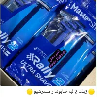 پخش لوازم بهداشتی/ژیلت لرد/تیغ سنتی لرد/2لبه 5لبه|آرایشی، بهداشتی، درمانی|تهران, نیروی هوایی (پیروزی)|دیوار