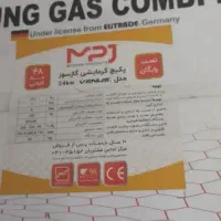 پکیج ۲۴ نو نو ایتالیایی|آبگرمکن، پکیج، شوفاژ|اصفهان, هفتون|دیوار