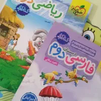 کتاب کمک درسی دوم و هفتم