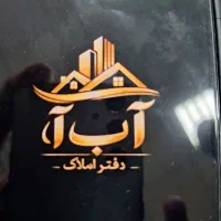 فروش-ویژه-175متری-3خواب-طبرستان-قیمت-بسیار-عالی