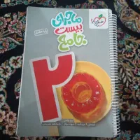 کتاب کمک درسی هفتم