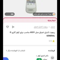کنترل کولر گازی مدل اوجنرال اینورتر|کولر گازی و فن‌کوئل|تهران, هفت چنار|دیوار