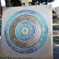 تابلوی کالیگرافی