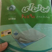 زیر انداز بیمار 90*60 (10عددی)
