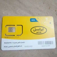 سیم کارت رند
