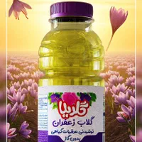 عرقیات با کیفیت گلدیلا|خوردنی و آشامیدنی|شیراز, شهرک مهرگان|دیوار