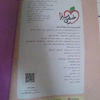 تاریخ خیلی سبز  رشته انسانی|کتاب و مجله آموزشی|قم, وادی السلام|دیوار