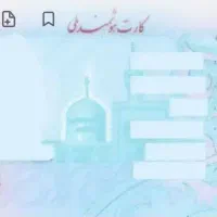 مدارک گم شده کارت ملی،گواهینامه