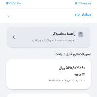 فروش 38تا وام مهربانی