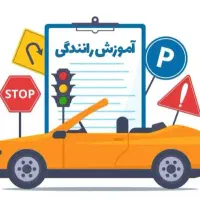 آموزش رانندگی صفر تا صد مخصوص خانومهای گرامی