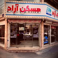 آپارتمان ۶۶ متری ط همکف دو خواب خ مینا