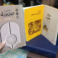 کتاب تاریخی/ فروش/معاوضه