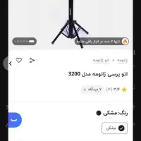 اتو پرس ژانومه مشکی اصل مناسب جهیزیه|اتو و لوازم اتو|قم, نوبهار|دیوار