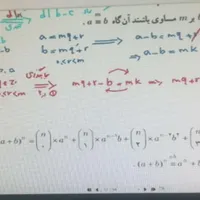 تدریس خصوصی ریاضیات