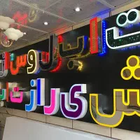 نیروی کار شاگرد در تابلوسازی