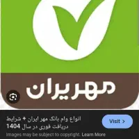 118میلیون بانک مهر ایران