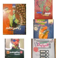 کتاب کمک آموزشی دهم تجربی