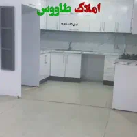 (آپارتمان حاشیه دانشگاه)