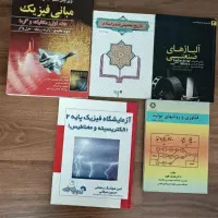 کتاب دانشگاه فروشی ۵ عدد