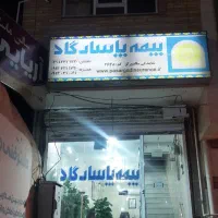 دفتر کار سوییت مرکز شهر فول امکانات