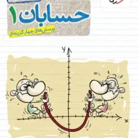 کتاب کمک درسی