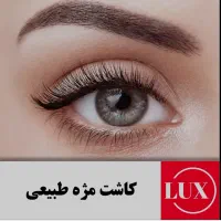 مدل اکستنشن مژه و لیفت ابرو و مژه