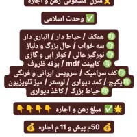 همکف / وحدت اسلامی / حیاط دار / رهن و اجاره|اجارهٔ آپارتمان|تربت جام, شاد|دیوار