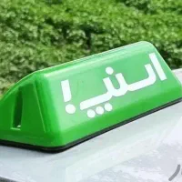 ثبت نام رایگان راننده اسنپ در محل با پاداش