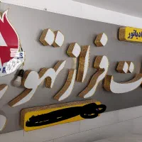 تابلو تاسیسات