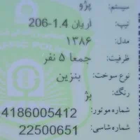 پژو 206sd آریان|خودرو سواری و وانت|ساری, |دیوار