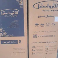 یخچال دوقلو